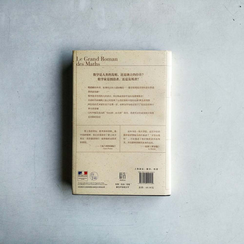 萬物皆數:從史前時期到人工智慧,跨越千年的數學之旅 萬物皆數:從史前時期到人工智慧,跨越千年的數學之旅