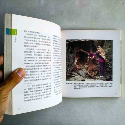 我們姓台灣:台灣特有種‧台灣外來種 我們姓台灣:台灣特有種‧台灣外來種