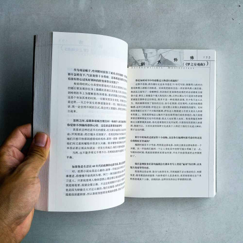 編劇大師班:衆編劇巔峯傑作訪談錄 編劇大師班:衆編劇巔峯傑作訪談錄