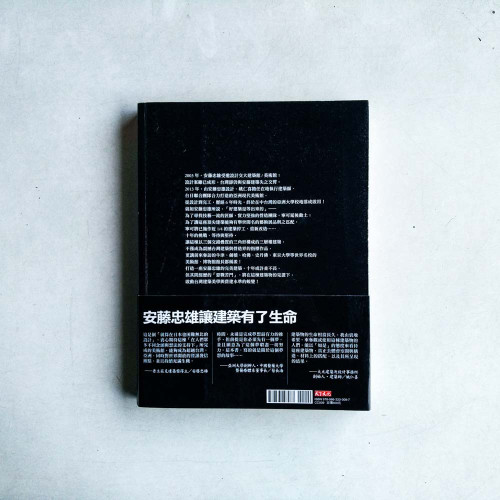 亞洲大學安藤忠雄的美術館:十年苦鬥 亞洲大學安藤忠雄的美術館:十年苦鬥