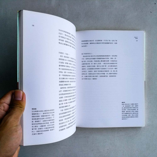 個人意見之品味教學