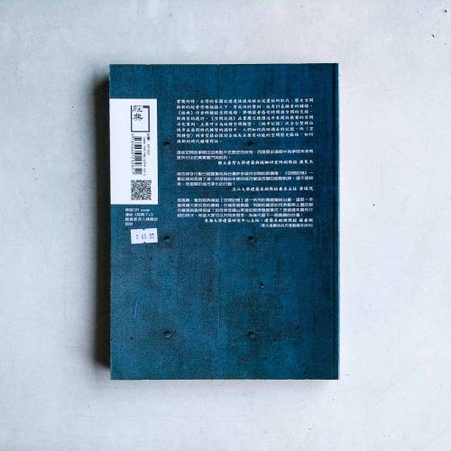 懷念與蛻變:空間記憶 懷念與蛻變:空間記憶