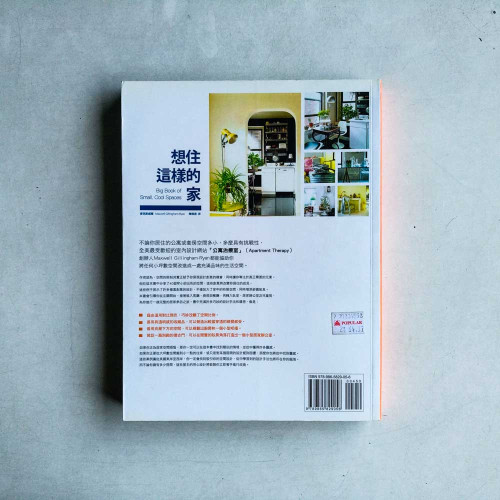 想住這樣的家 想住這樣的家