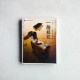 一趟旅程:2008-2010海鷗年度文學獎得獎作品集 一趟旅程:2008-2010海鷗年度文學獎得獎作品集