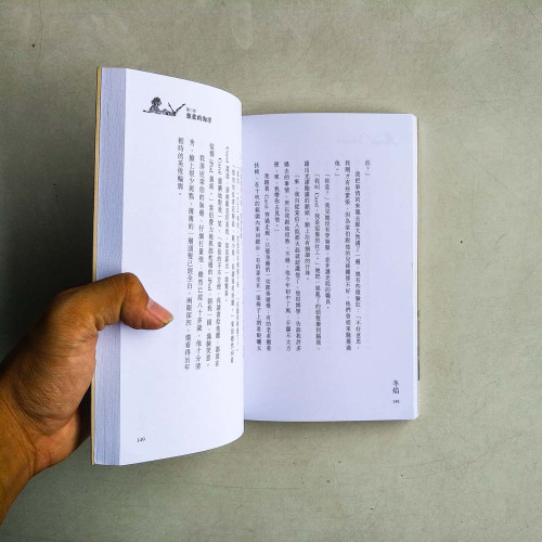 陶傑首部短篇小說集:與陶傑同牀 陶傑首部短篇小說集:與陶傑同牀