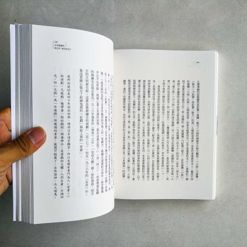 文本張愛玲 文本張愛玲