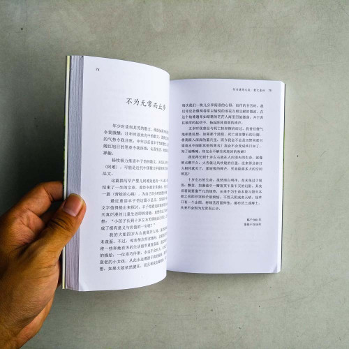 何乃健詩文集﹒散文卷四