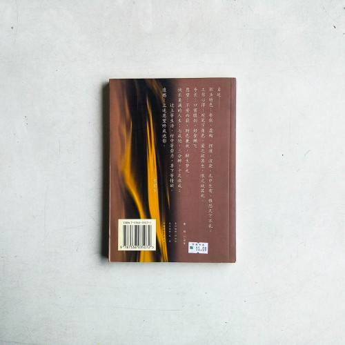 女巫詞典 女巫詞典