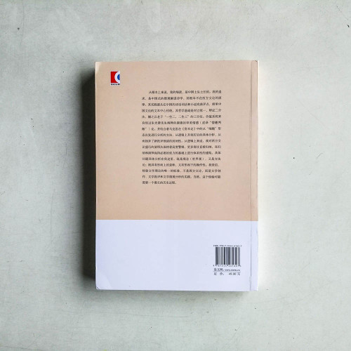 月迷津渡:古典詩詞個案微觀分析 月迷津渡:古典詩詞個案微觀分析