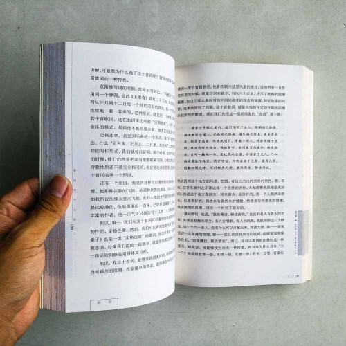 唐宋詞十七講 唐宋詞十七講