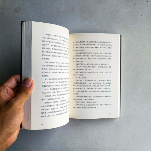 待宰的羔羊 待宰的羔羊