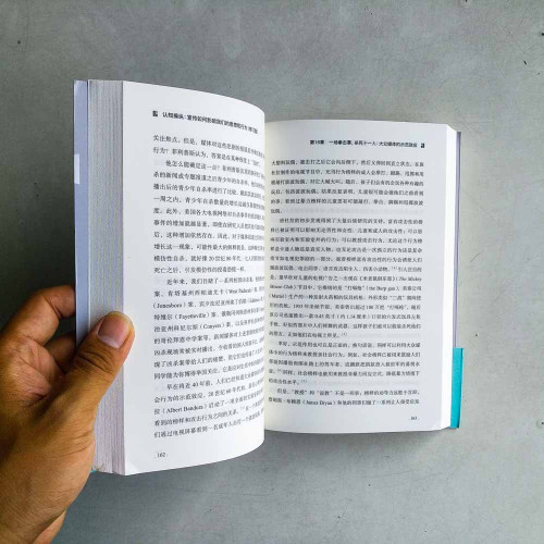 認知操縱:宣傳如何影響我們的思想和行為(修訂版) 認知操縱:宣傳如何影響我們的思想和行為(修訂版)