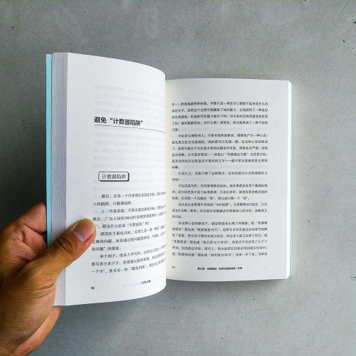 打開心智:人生破局的關鍵思維 打開心智:人生破局的關鍵思維
