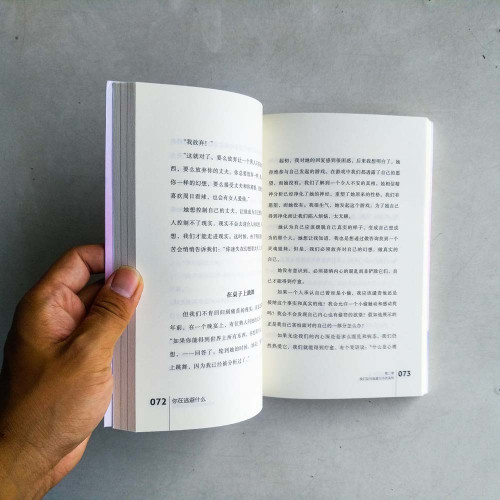 你在逃避什麼:你害怕面對的真相,必將使你成長 你在逃避什麼:你害怕面對的真相,必將使你成長