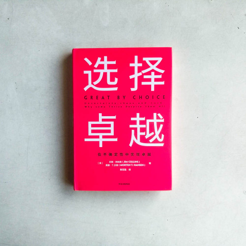 選擇卓越 選擇卓越