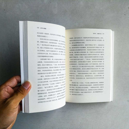 自卑與超越(完整全譯本) 自卑與超越(完整全譯本)
