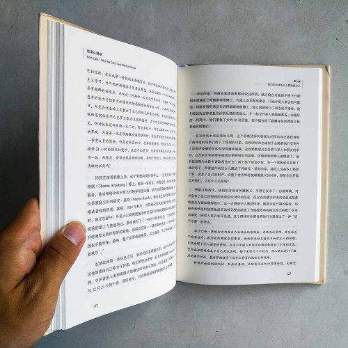 說謊心理學:那些關於人類謊言的有趣思考 說謊心理學:那些關於人類謊言的有趣思考