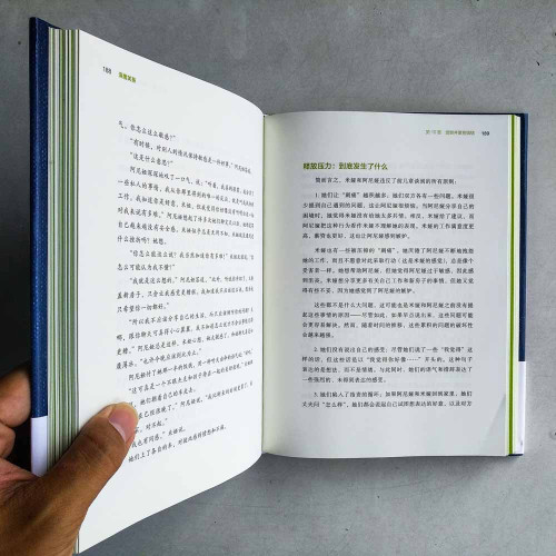 深度關係:從建立信任到彼此成就 深度關係:從建立信任到彼此成就