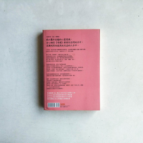奇蹟
