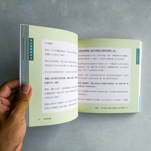 告別負能量:續集居然就是完結篇! 告別負能量:續集居然就是完結篇!