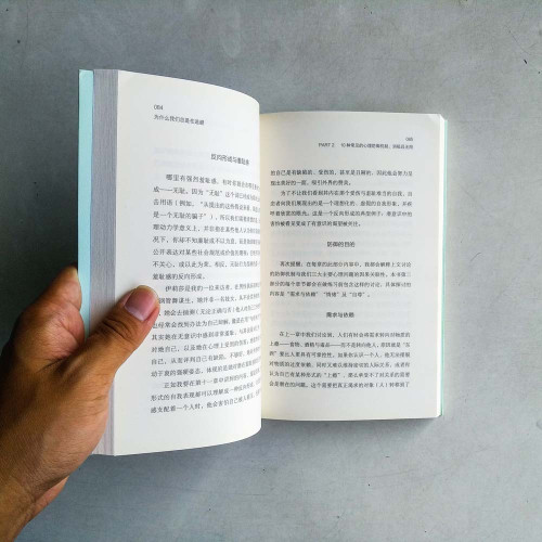 為什麼我們總是在逃避 為什麼我們總是在逃避