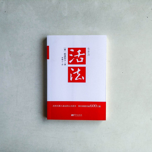 活法 活法