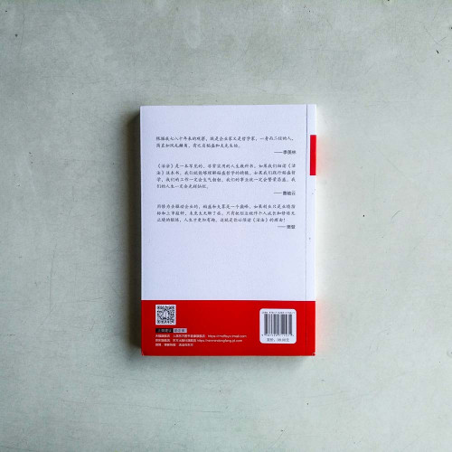 活法 活法