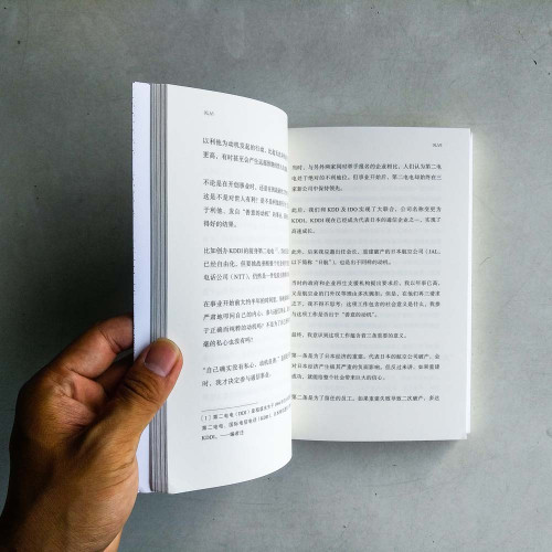 心:稻盛和夫的一生囑託 心:稻盛和夫的一生囑託