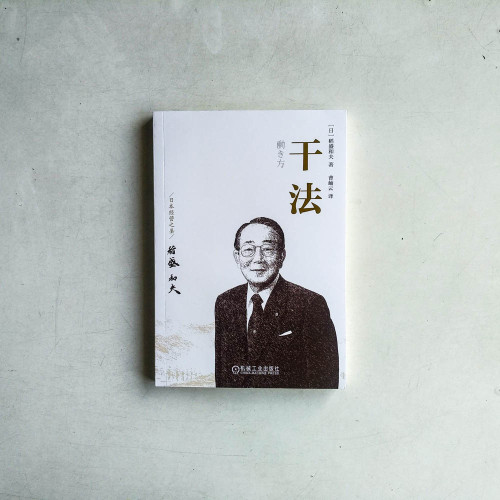 幹法 幹法