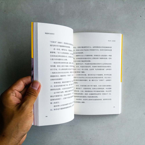 稻盛和夫的哲學 稻盛和夫的哲學