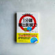 1分鐘聊出影響力:即使不擅言詞,也能立刻上手! 1分鐘聊出影響力:即使不擅言詞,也能立刻上手!