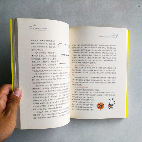壞情緒再也不來糾纏你 壞情緒再也不來糾纏你
