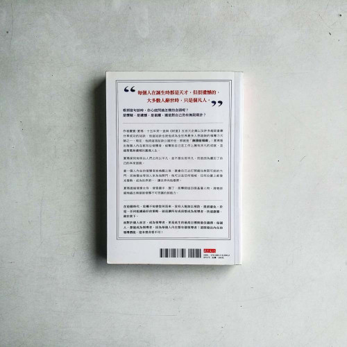喚醒心中的領導者:沒有頭銜,也能成大事、做自己 喚醒心中的領導者:沒有頭銜,也能成大事、做自己