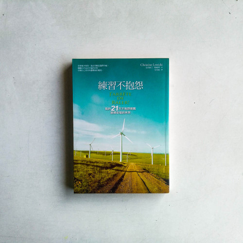 練習不抱怨:我的21天不抱怨挑戰,選擇幸福的未來 練習不抱怨:我的21天不抱怨挑戰,選擇幸福的未來