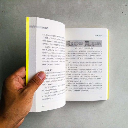 什麼心理：我們為何這樣想,那樣做