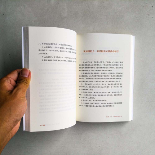 靠譜:成為人群中的前5% 靠譜:成為人群中的前5%