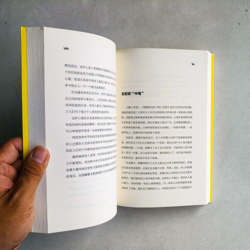怪癖心理學 怪癖心理學