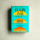 巨人的方法 巨人的方法