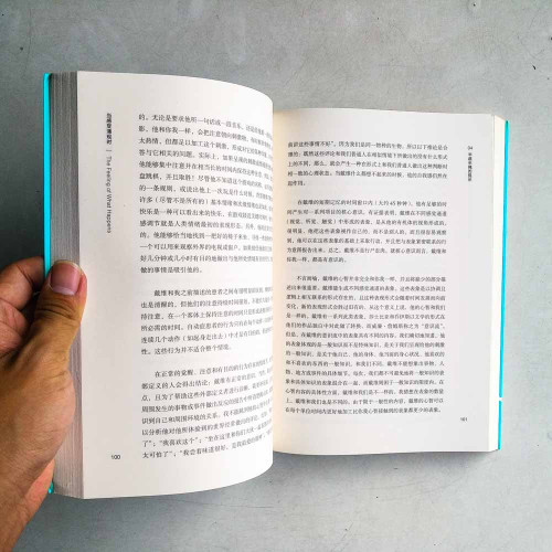 當感受湧現時：感受如何創造了你的意識