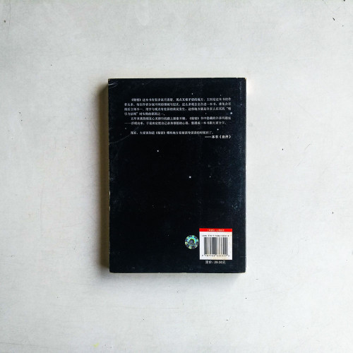 秘密副作用 秘密副作用