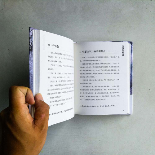 失落的神諭
