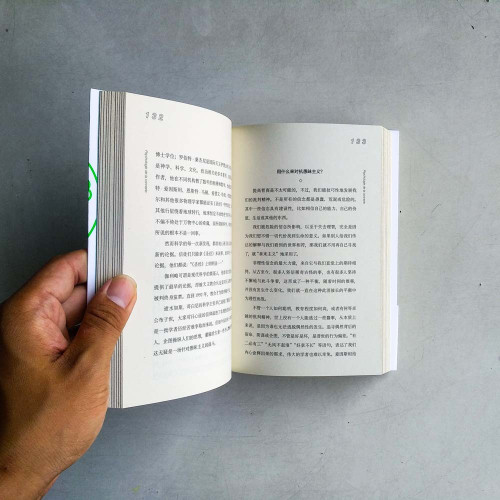 愚蠢心理學 愚蠢心理學
