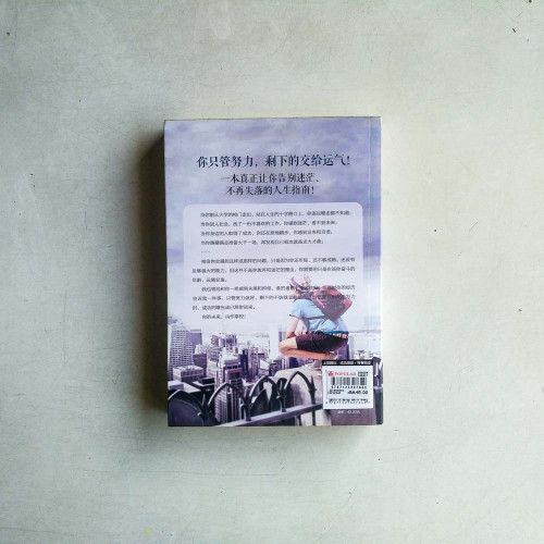 你只管努力,剩下的交給運氣 你只管努力,剩下的交給運氣
