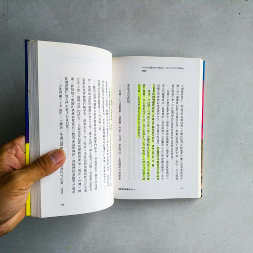 你要如何衡量你的人生?:哈佛商學院最重要的一堂課 你要如何衡量你的人生?:哈佛商學院最重要的一堂課