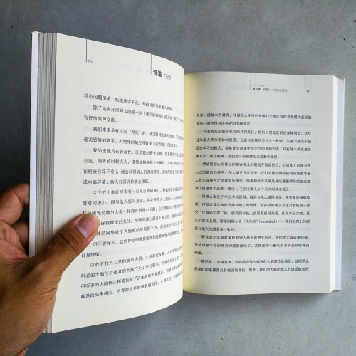 專注 專注