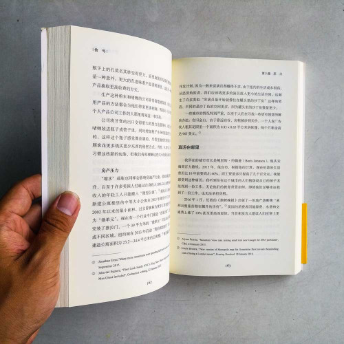 信號:如何辨別複雜的世界經濟 信號:如何辨別複雜的世界經濟