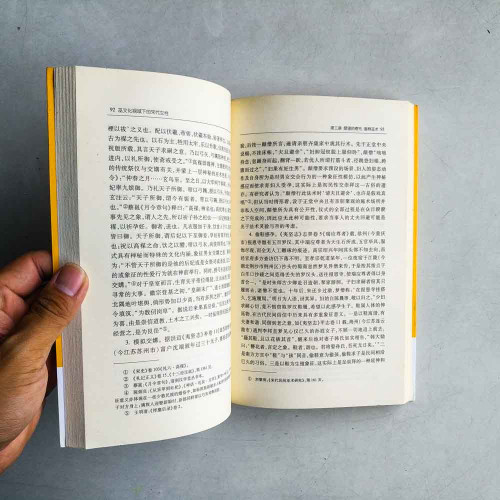 巫文化視域下的宋代女性︰立足于女性生育、疾病的考察 巫文化視域下的宋代女性︰立足于女性生育、疾病的考察