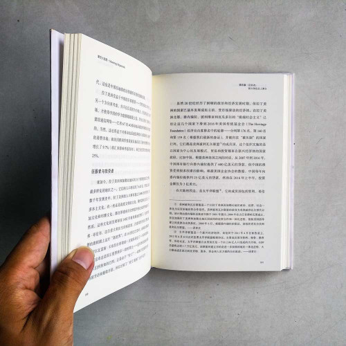 掌控大趨勢:如何正確認識、掌控這個變化的世界 掌控大趨勢:如何正確認識、掌控這個變化的世界