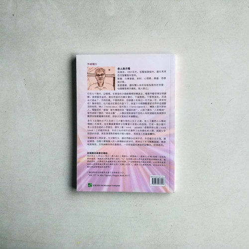 邊界上人類的嗚咽 邊界上人類的嗚咽