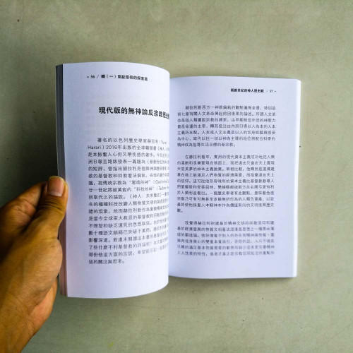 邊界上人類的嗚咽 邊界上人類的嗚咽
